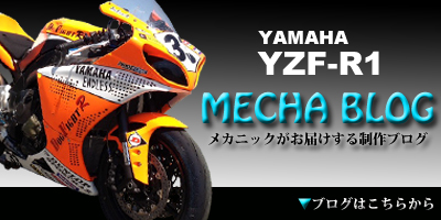 YZF-R1 RACING PROJECT
