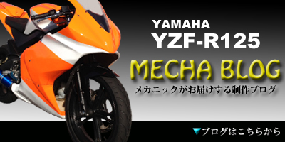 YZF-R125 RACING PROJECT